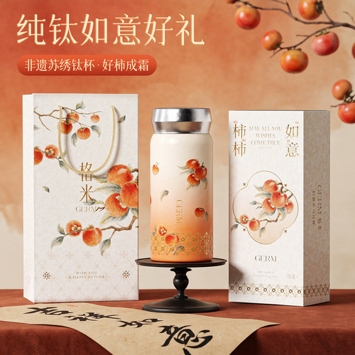 GERM非遗苏绣好柿杯纯钛保温杯女钛杯迷你便携新款生日礼物送闺蜜
