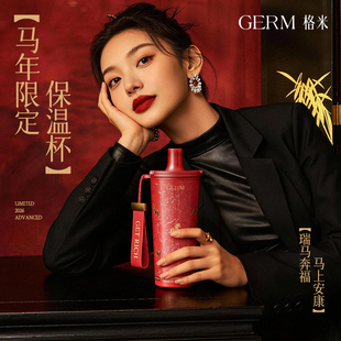 GERM格米马年限定保温杯2026年新款红色本命年女生新年礼物水杯子