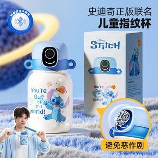 GERM史迪仔指纹水杯儿童上学专用保温杯小学生新年礼物25新款 密码