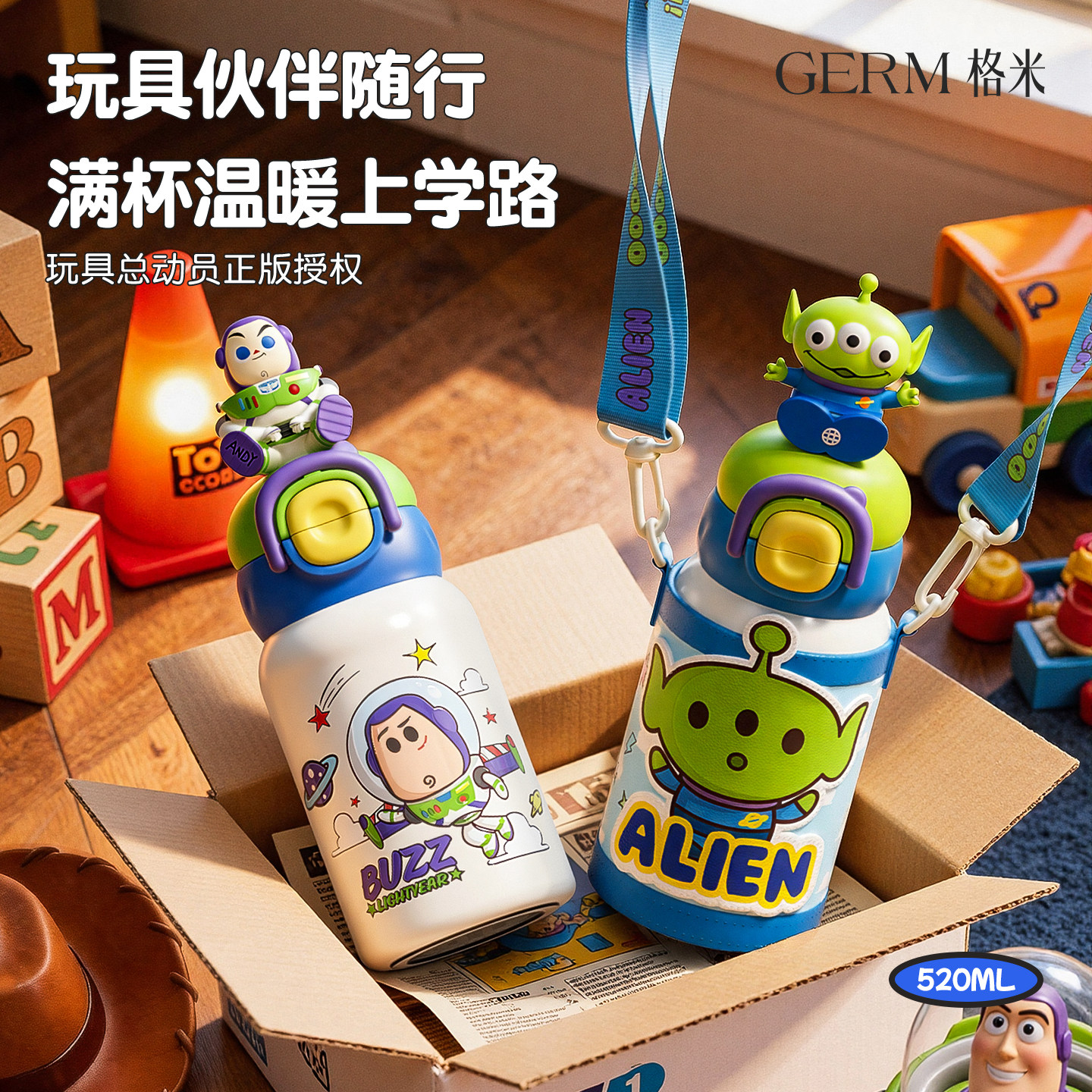 【玩具总动员】儿童保温杯
