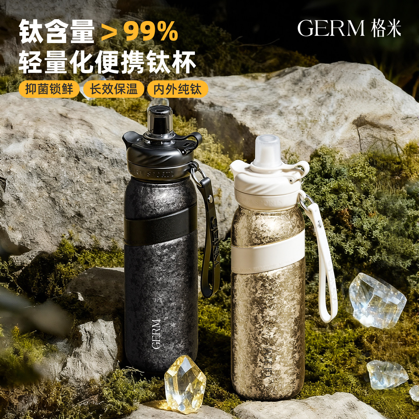 纯钛保温杯运动户外学生吸管水杯图片