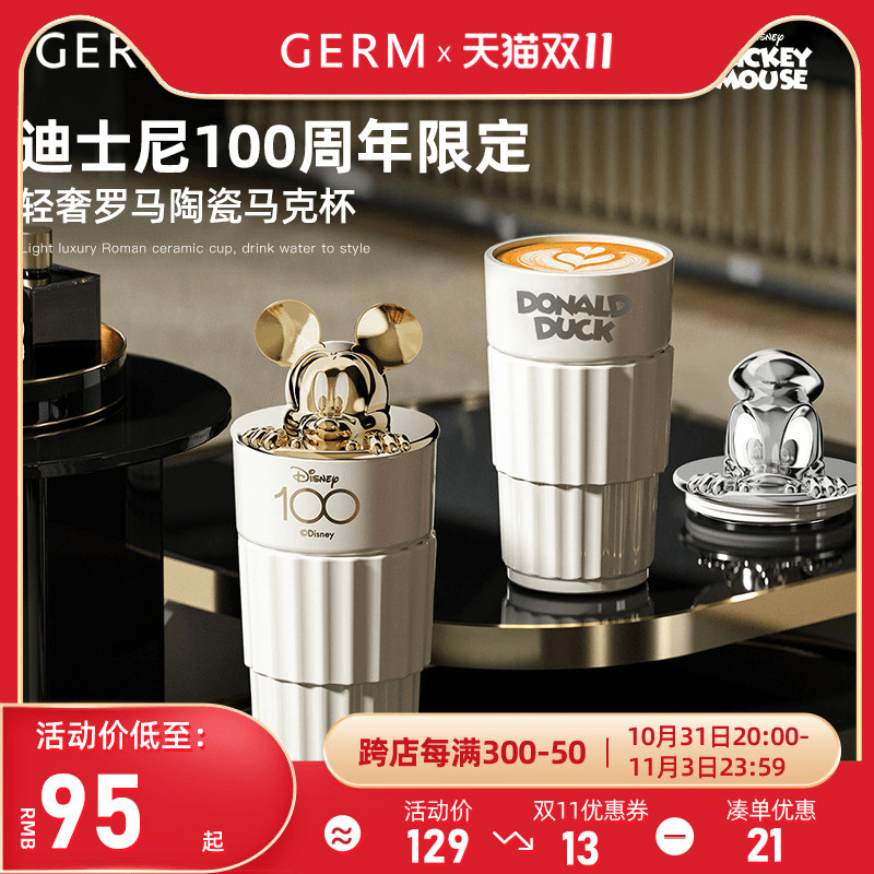 GERM迪士尼咖啡杯高档精致女生闺蜜生日礼物高颜值陶瓷马克水杯子