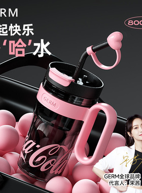 GERM可口可乐大容量吸管杯女生高颜值水杯2024新款女夏天塑料杯T