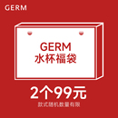 GERM可口可乐迪士尼联名保温杯水杯马克杯福袋盲盒 2个装 99元