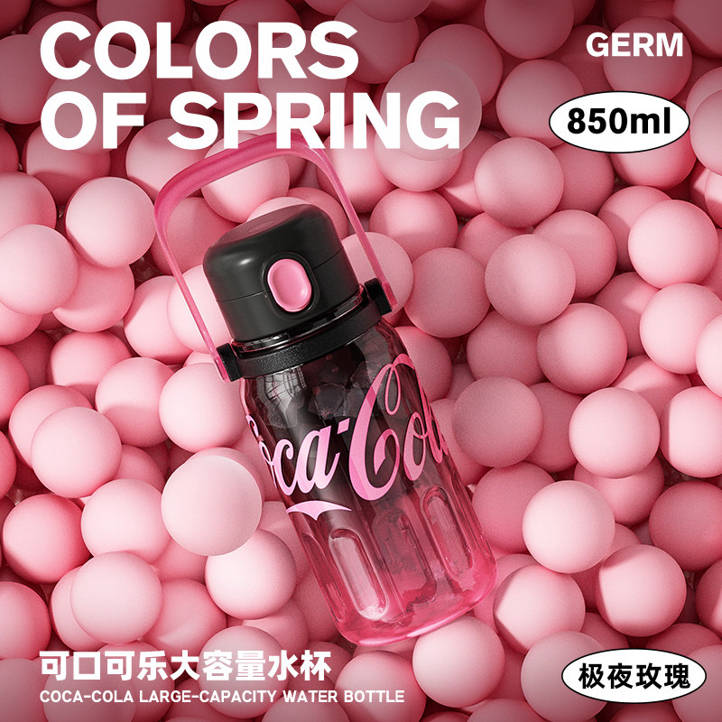宋茜同款!GERM大容量吸管水杯子
