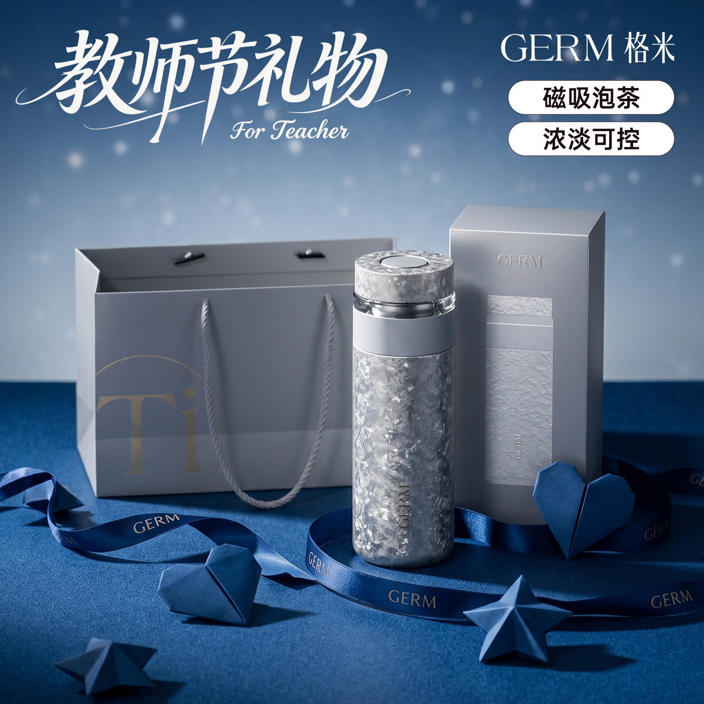 【磁吸茶仓浓淡可控】纯钛保温杯