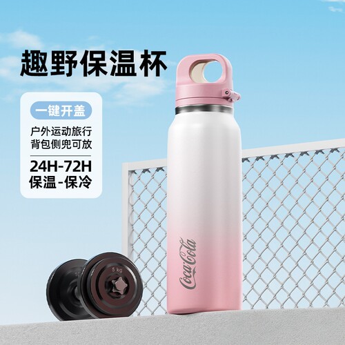 潘展乐同款水杯2024新款保温杯