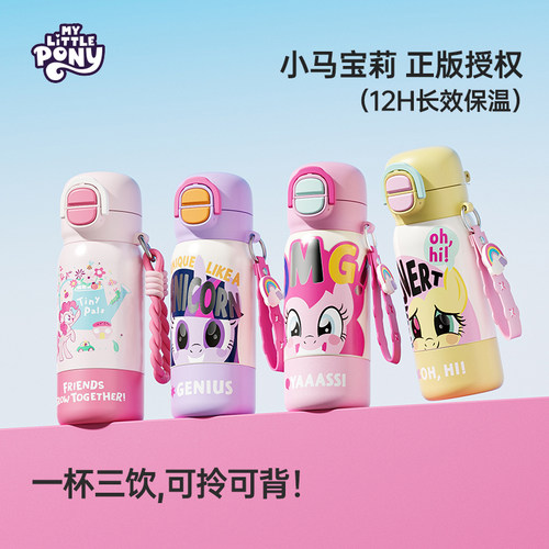 【升级1杯4饮】小女孩钟爱的水杯