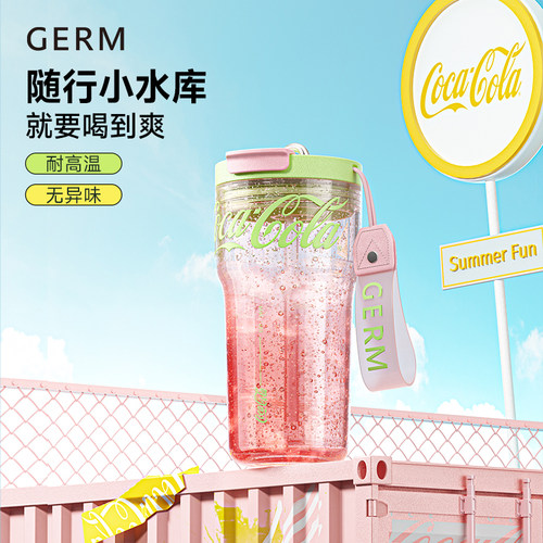 GERM运动水杯夏日便携女生高颜值