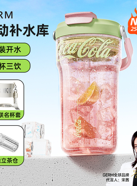 GERM可口可乐夏季水杯女生高颜值随行大容量便携吸管杯子2025新款