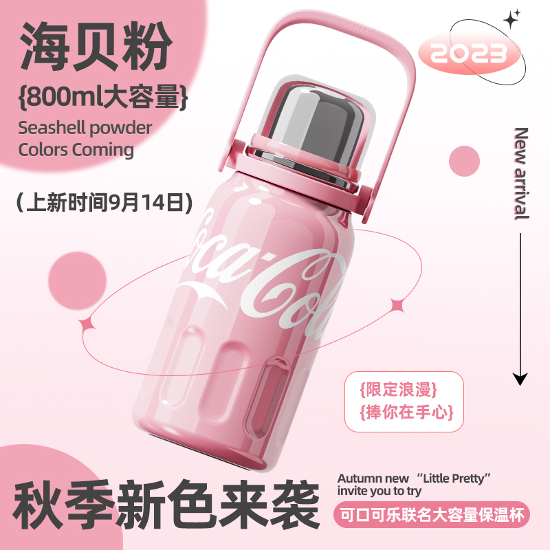 GERM可口可乐保温杯大容量女生2024新款水杯大号不锈钢水壶杯子女
