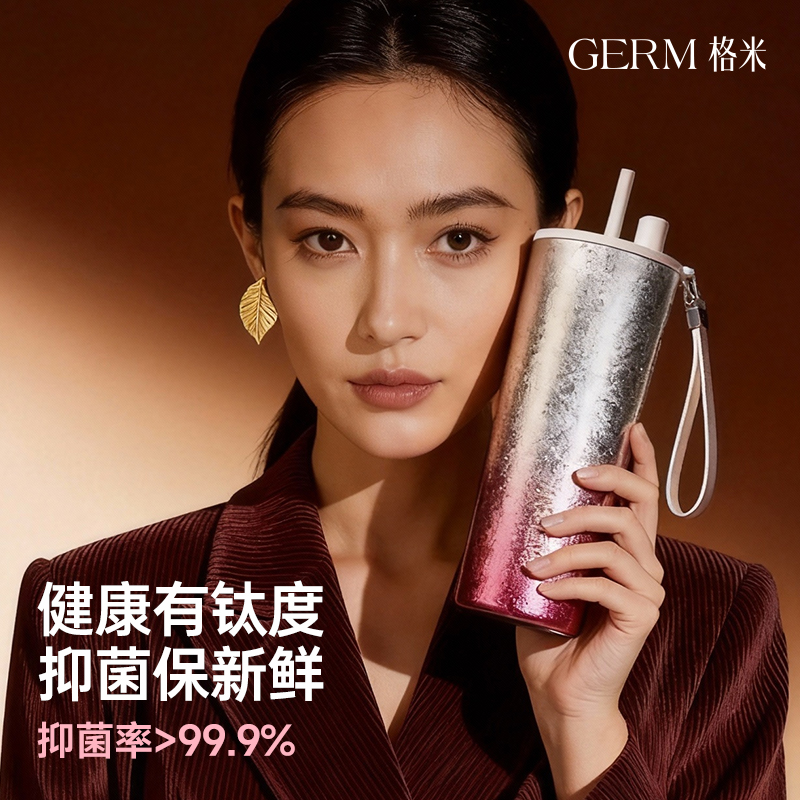 格米星运钛杯！健康纯钛保温杯女