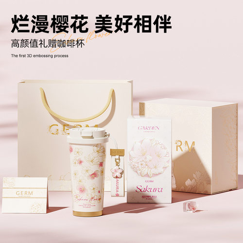 520情人节礼物！樱花咖啡杯