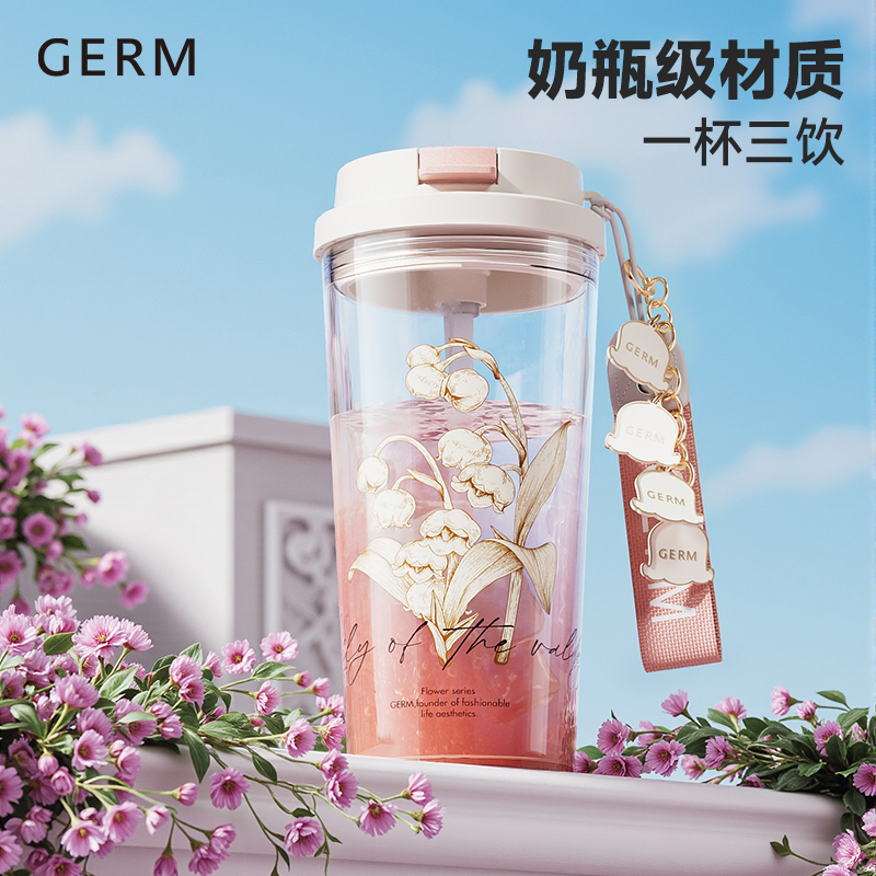 GERM鈴蘭水杯女生新款2025高顏值