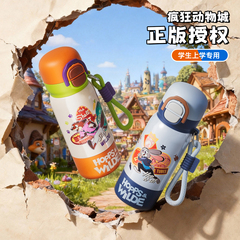GERM格米疯狂动物城联名朱迪尼克儿童保温杯2026新款水杯新年礼物