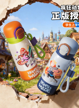 GERM格米疯狂动物城联名朱迪尼克儿童保温杯2025新款水杯新年礼物