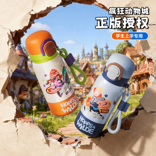上学专用水杯狂动物城儿童保温杯