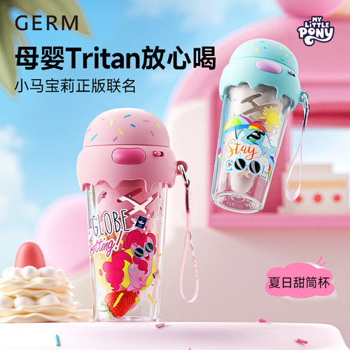 可爱小马宝莉甜筒水杯上学专用