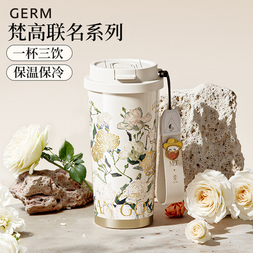 GERM梵高联名保温杯送礼首选！