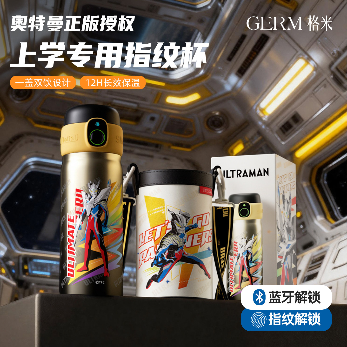 开学送到男孩子心坎上的礼物图片
