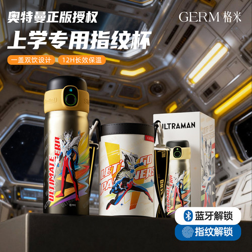 开学送到男孩子心坎上的礼物