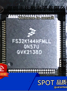 FS32K144HFT0MLLT LQFP100  原装现货 欢迎咨询 优质服务