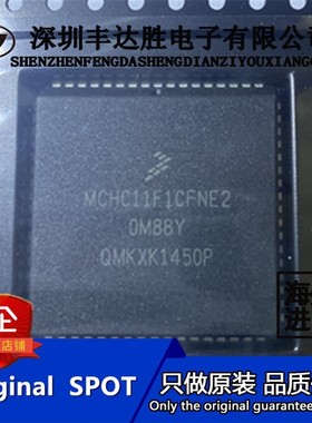 MCHC11F1CFNE2 MCHC11F1CFNE2 PLC68 MCHC11F1CFNE4原装正品