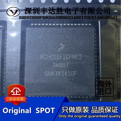 MCHC11F1CFNE2 MCHC11F1CFNE2 PLC68 MCHC11F1CFNE4原装正品