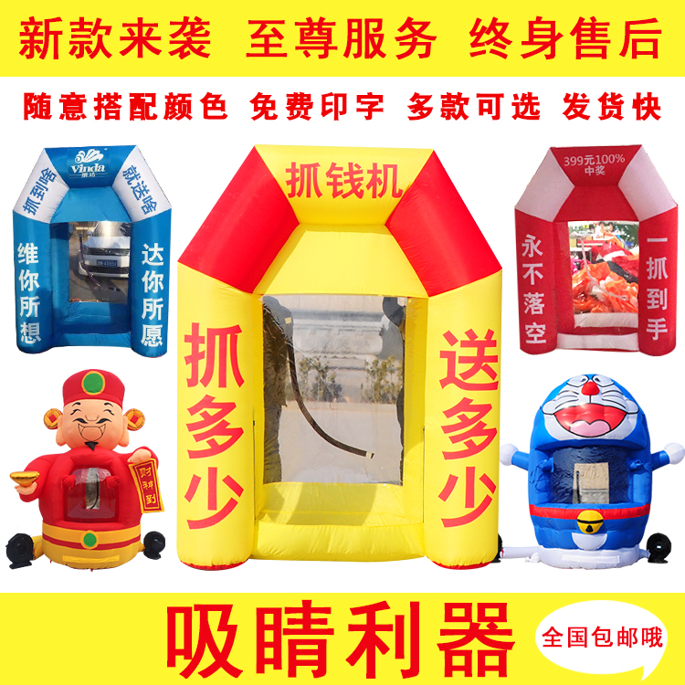 卡通财神风机充气抓钱机气模小黄人机器猫开业庆典活动抢钱机定制