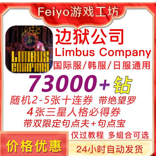 边狱巴士日服韩服自抽引继码账号