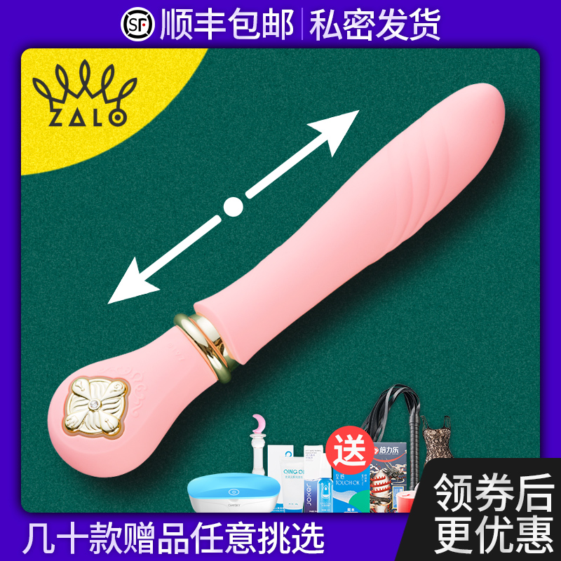 ZALO炮机抽插伸缩震动棒自慰器情趣用具女用高潮专用神器女性系列