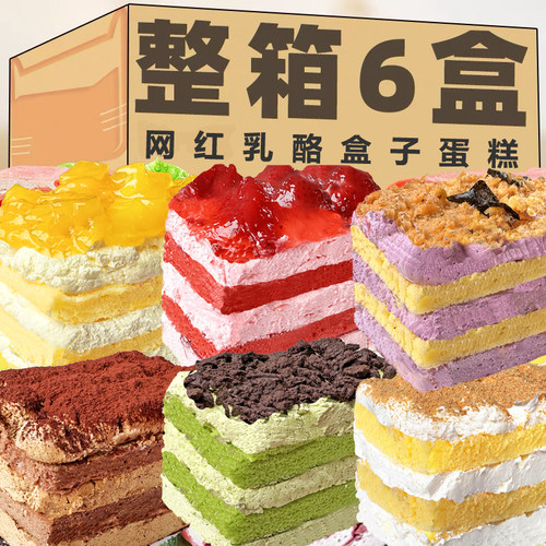 可顿熊盒子蛋糕甜品糕点