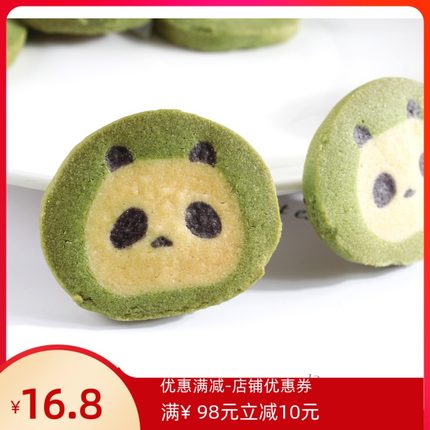 可顿熊少女甜点高颜值网红零食61儿童节抹茶熊猫造型手工曲奇饼干