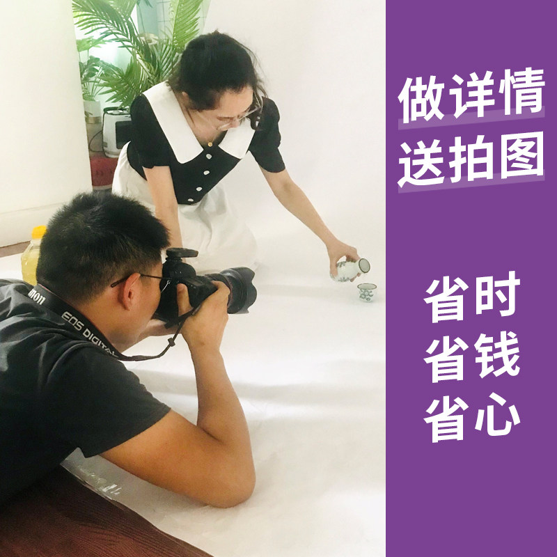 淘宝店铺装修设计海报主图详情页设计网店产品拍照详情美工定制
