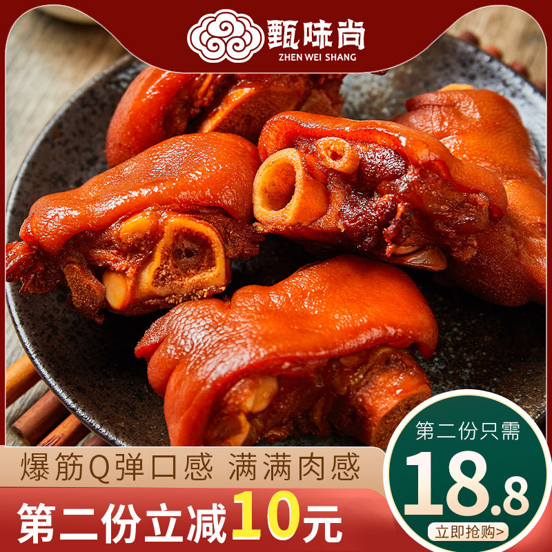 酱香辣猪脚卤肉猪手即食卤味猪蹄熟食真空零食小吃麻辣猪爪酱肘子