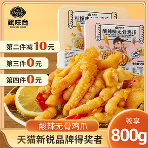 酸辣柠檬泡椒脱骨凤爪去骨无骨鸡爪罐装盒装网红小吃即食零食熟食