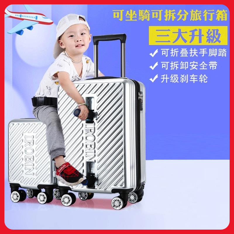 儿童行李箱可坐骑男女宝宝拉杆箱小孩旅行箱懒人溜带娃神器子母箱