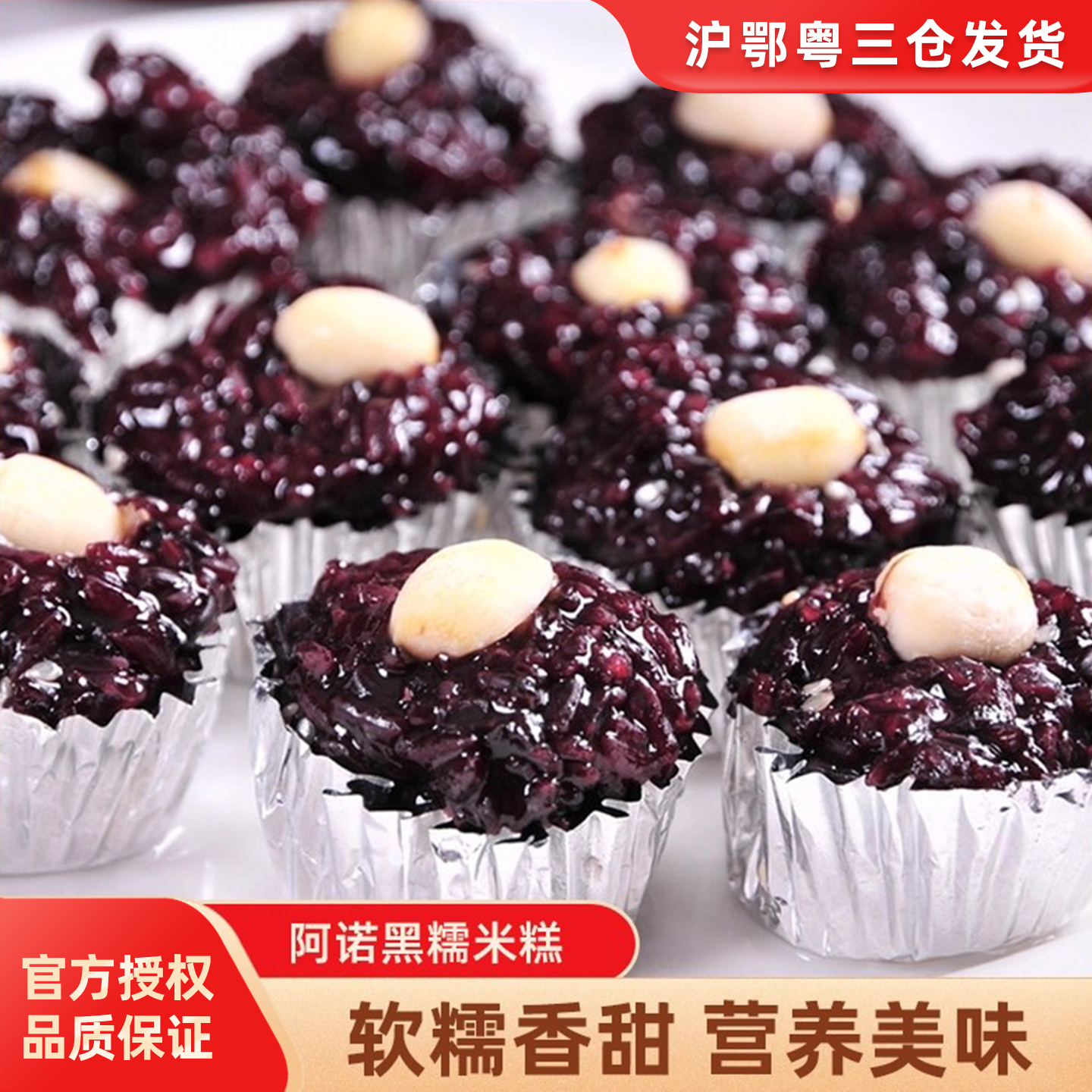 阿诺黑糯米糕莲子黑米糕速冻广式点心糕点心营养早餐食品360g/袋