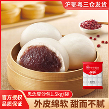 思念中华面点豆沙包1.5kg一口软糯蓬松柔软的面皮老人小孩都爱吃
