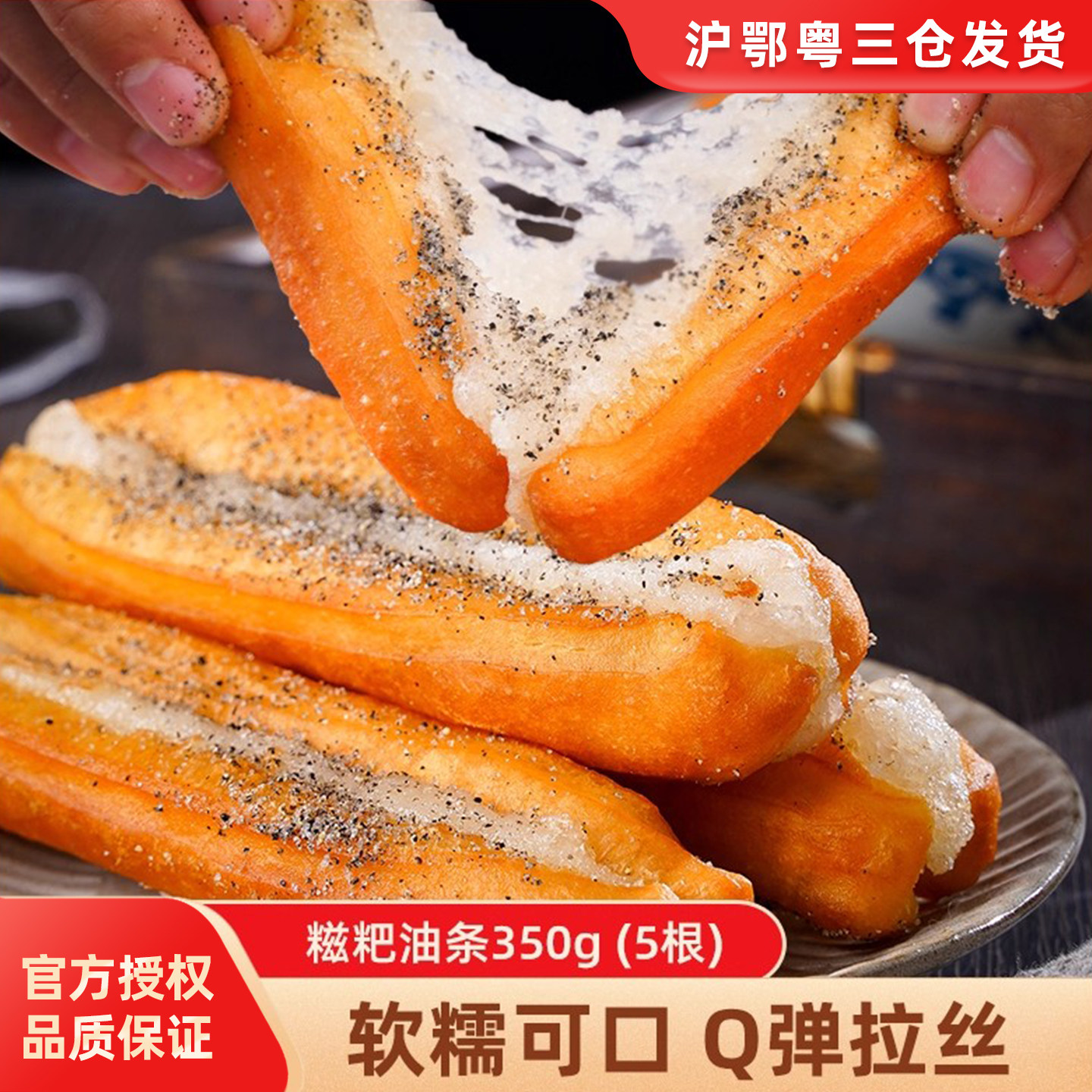 糍粑油条包麻糍半成品糯米油条夹糍粑350g儿童早餐速冻油炸小吃,粮油调味/速食/干货/烘焙,包点,淘宝优惠券,粉丝福利购,淘宝优惠卷