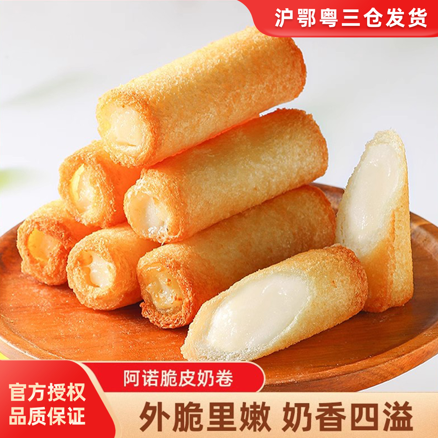 炸牛奶炸鲜奶风味半成品阿诺脆皮奶卷双皮奶点心美食油炸小吃10个