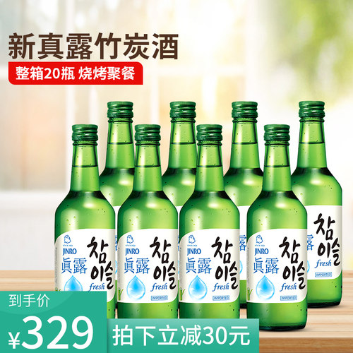 韩国烧酒原装进口竹炭真露素材模板 韩国烧酒原装进口竹炭真露图片下载 小麦优选