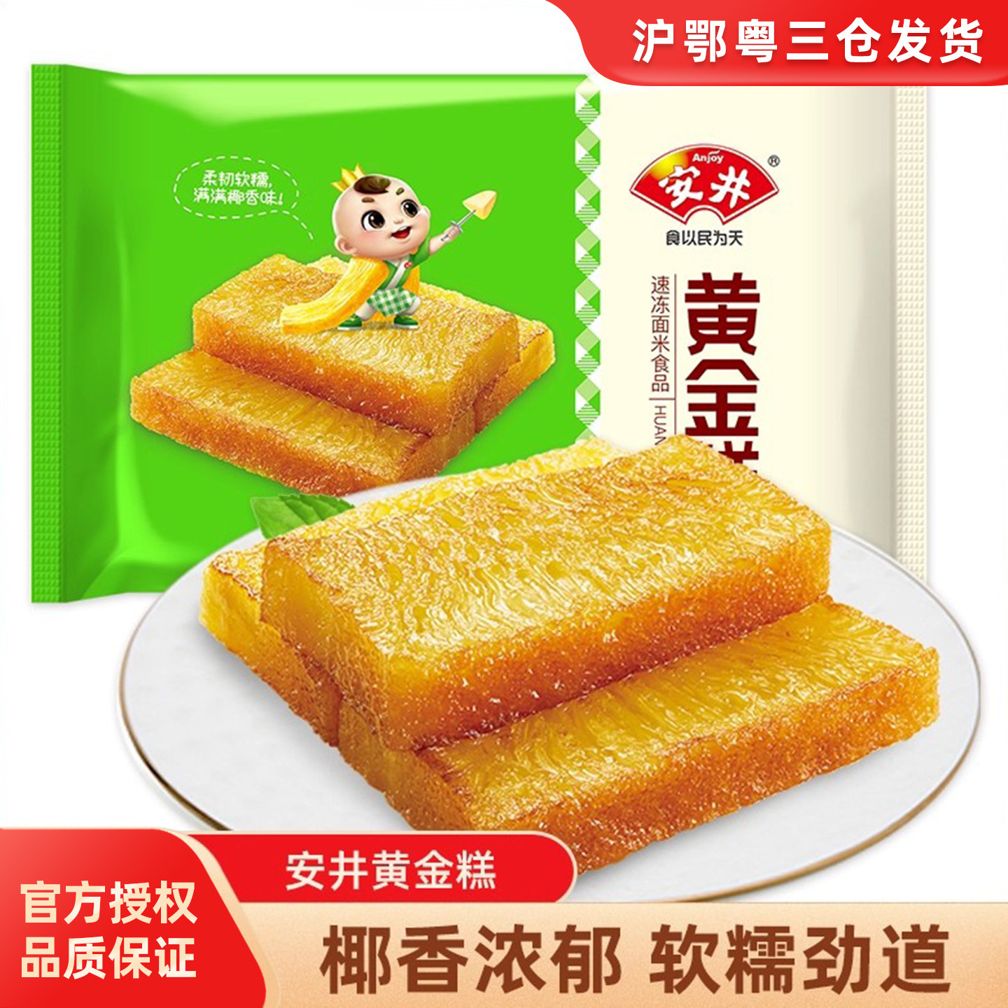 安井黄金糕250g速冻食品早餐半成品广式港式早点茶楼茶点糕点速食,粮油调味/速食/干货/烘焙,包点,淘宝优惠券,粉丝福利购,淘宝优惠卷