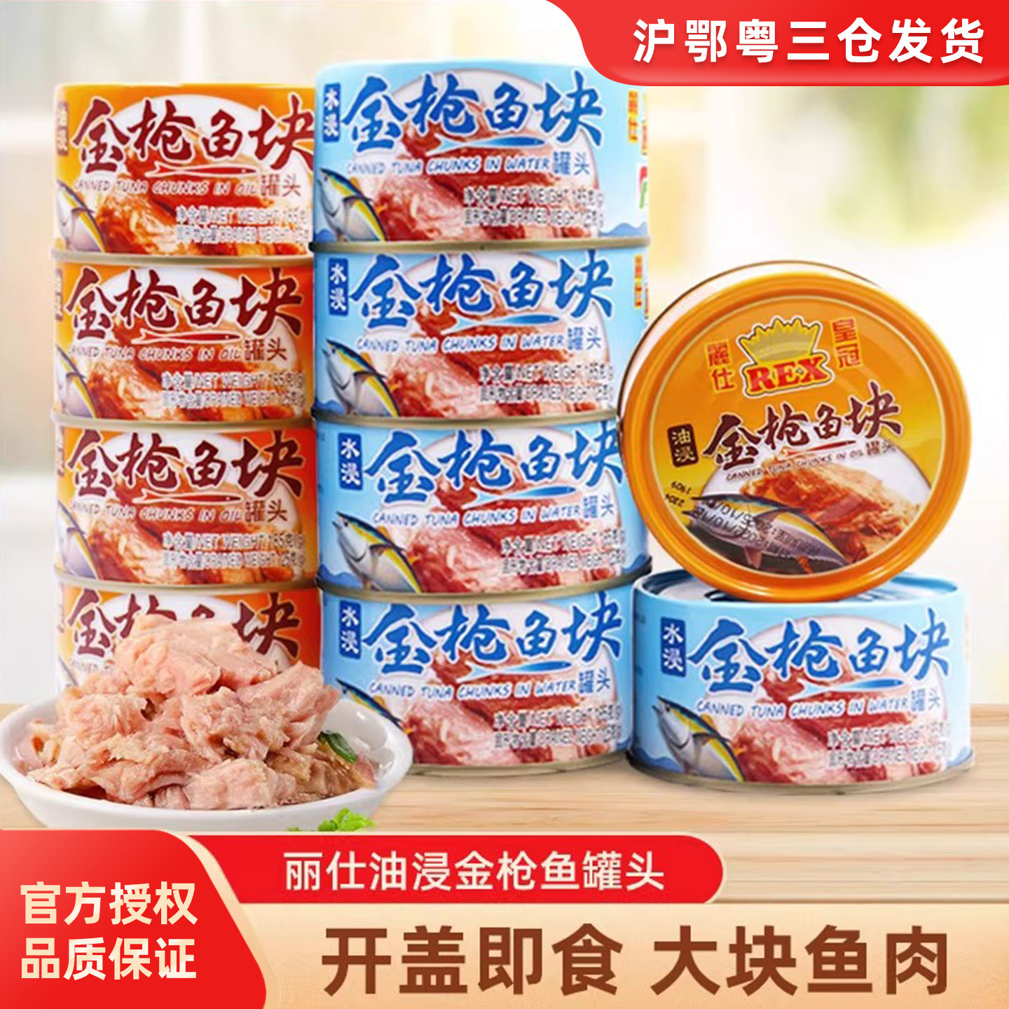 丽仕油浸金枪鱼罐头185g*10 三明治沙拉寿司律饭团拌饭即食高蛋白,水产肉类/新鲜蔬果/熟食,鱼类罐头,淘宝优惠券,粉丝福利购,淘宝优惠卷