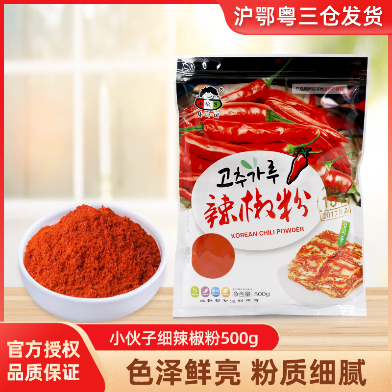 小伙子辣椒粉细500g韩国风味韩式料理泡菜用辣椒碎面辣白菜香微辣 粮油调味/速食/干货/烘焙 辣椒粉料/蘸料 原图主图