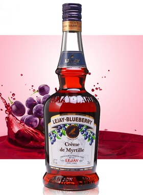 法国原装进口洋酒乐加蓝莓桃子黑加仑味力娇酒调制酒果味酒 700ml