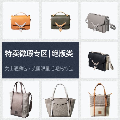 【Lewhisper特卖专区】女士通勤包英国毛呢托特包样品微瑕