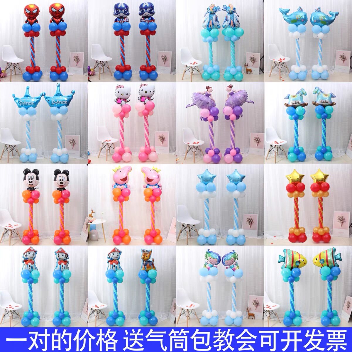气球立柱支架落地幼儿园毕业装饰路引柱汽球儿童周岁生日场景布置