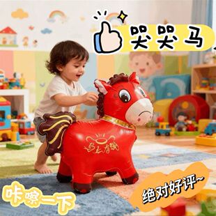 爆款网红笑笑哭哭马会走路上班马下班马趣味带轮气球马形地推街卖