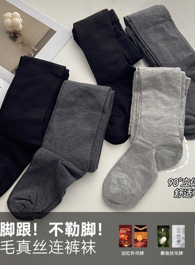 不勒脚直角跟立体羊毛真丝连裤袜女微压显瘦美腿袜春秋冬打底裤薄